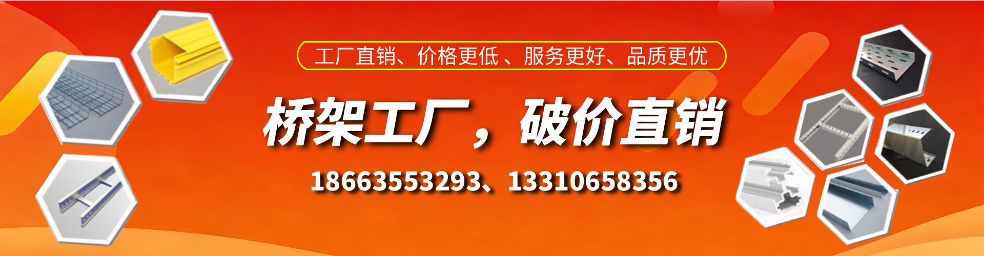 宣汉桥架厂家
